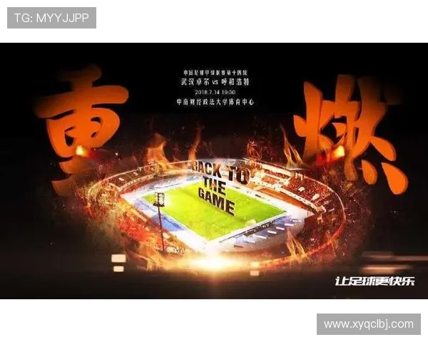 武汉足球队以89分领跑挑战赛积分榜展现强劲实力和夺冠希望