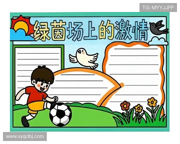 儿童梦想与足球明星的心灵对话探索成长与激情的交汇点